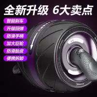 自动回弹健腹轮腹肌轮男女收腹滚轮瘦腰肚子家用初学者腹肌训练器