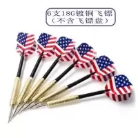6支豪华飞镖[不含盘]|专业飞镖盘套装成人17寸15寸双面针式飞镖盘射击靶子训练飞镖P4