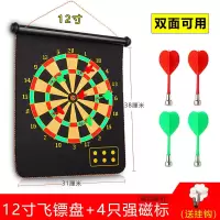 4标标 12寸(31*38)双面靶盘|飞镖盘套装家用健身双面休闲飞镖靶儿童游戏安全室内玩具飞标靶盘R3