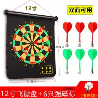 6支标 12寸（31*38）双面靶盘|飞镖盘套装家用健身双面休闲飞镖靶儿童游戏安全室内玩具飞标靶盘R3