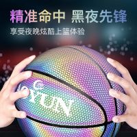 软皮成人室外水泥地防滑耐磨7号比赛蓝球学生街球夜光反光篮球