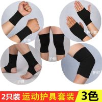 运动护膝护肘护脚腕脚踝护腕护手掌男女儿童护漆篮球运动护具套装