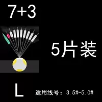 7+3隐形豆[5组50颗] 2S|竞技硅胶彩色太空豆橄榄形圆柱形太空豆袋装100组渔具套装垂T2