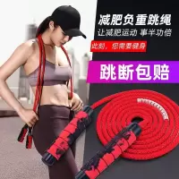计数跳绳减肥成人健身运动器材女儿童小学生中考专用考试负重绳子X4