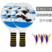 蓝色海豚一副拍 套餐2|板羽毛球拍板羽拍板球 成人板羽球拍球 三毛球毽子球 板 三毛球拍S4
