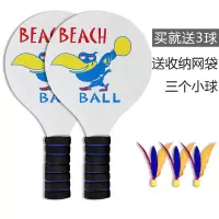 大嘴鸟一副拍 套餐1|板羽毛球拍板羽拍板球 成人板羽球拍球 三毛球毽子球 板 三毛球拍S4