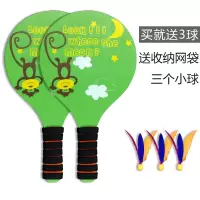 月亮猴一副拍 套餐2|板羽毛球拍板羽拍板球 成人板羽球拍球 三毛球毽子球 板 三毛球拍S4