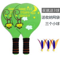 月亮猴一副拍 套餐3|板羽毛球拍板羽拍板球 成人板羽球拍球 三毛球毽子球 板 三毛球拍S4