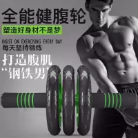 健腹轮家用腹肌轮男女初学者健身器材运动滚轮收腹轮减肚子