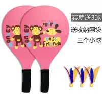 卡通猴一副拍 套餐3|板羽毛球拍板羽拍板球 成人板羽球拍球 三毛球毽子球 板 三毛球拍S4