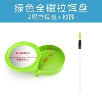 绿色全磁两层+地插|全磁拉饵盘三合一强磁开饵盆插地支架钓箱椅饵料盒散炮盆饵料盆