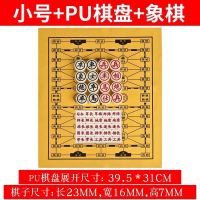 小号军棋+皮革棋盘+象棋|军棋陆战棋实心麻将料军旗棋盘棋子套装儿童学生成人游戏益智棋类Z9