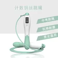 计数跳绳学生中考体育达标训练用成人运动减肥机械计数器电子跳绳