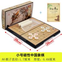 (A6小号)磁性象棋+入门书|中国象棋磁性折叠棋盘学生儿童玩具小号成人象棋套装游戏N7