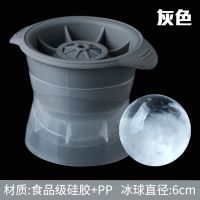 灰色单个装|硅胶冰球模具硅胶球形冰块模具威士忌冰球制作器圆形制冰盒速冻器J1