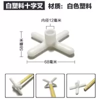 白色塑料十字叉-1个[不含杆体]|台球用品配件台球架杆器台球架杆头远台配件叉高杆叉低杆架J6