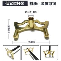 镀铜色低叉-1个[不含杆体]|台球用品配件台球架杆器台球架杆头远台配件叉高杆叉低杆架J6