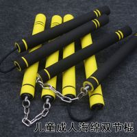 新款儿童成人安全海绵双节棍泡沫双截棍李小龙练习棍初学者跆拳道