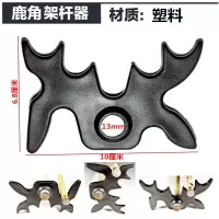 塑料鹿角叉[1个]|台球架杆器美式桌球铜高叉低叉蝴蝶架九球高架杆头用品配件P9