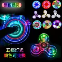减压神器发光指尖陀螺创意儿童玩具手指陀螺解压陀螺X9