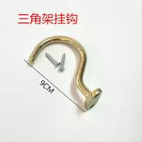 三角架挂钩1个|台球桌架杆铜钩架挂杆器铜勾子球杆挂钩架杆器三角架挂勾放杆架