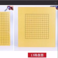 9+13(31*33*0.5CM)|密度板围棋象棋军棋五子棋棋盘9路13路15路19路双面两用培训学生T3
