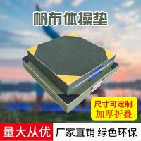 帆布体操垫加厚舞蹈练功垫瑜伽垫可折叠垫起坐垫可定制尺寸P7