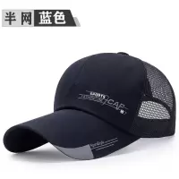 半网-蓝色 (送冰袖)|帽子男士夏天鸭舌帽户外防晒遮阳帽女透气凉太阳帽网帽棒球帽S3