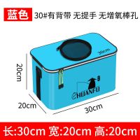 蓝色 30cm鱼桶[有背带无提手]|活鱼桶桶鱼箱鱼护桶eva折叠钓箱加厚水桶 装鱼桶渔具用品V8