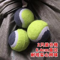耐咬实心网球[2只装]|初级训练网球儿童训练网球狗狗耐咬网球初学者高弹力练习训练网球I5