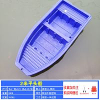 2米平头款|双层牛筋塑料船渔船小船加厚船塑胶冲锋舟橡皮艇捕鱼pe养殖船H6