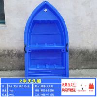 2米尖头款|双层牛筋塑料船渔船小船加厚船塑胶冲锋舟橡皮艇捕鱼pe养殖船H6