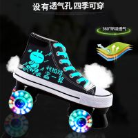 萤光鞋帆布溜冰鞋成年双排滑轮旱冰鞋四轮双排轮滑鞋男闪轮滑冰鞋Z7