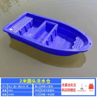 2米圆头活水仓款|双层牛筋塑料船渔船小船加厚船塑胶冲锋舟橡皮艇捕鱼pe养殖船H6