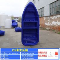 2.5米款|双层牛筋塑料船渔船小船加厚船塑胶冲锋舟橡皮艇捕鱼pe养殖船H6