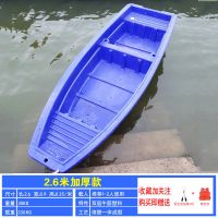 2.6米加厚款|双层牛筋塑料船渔船小船加厚船塑胶冲锋舟橡皮艇捕鱼pe养殖船H6