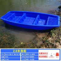 2.8米款|双层牛筋塑料船渔船小船加厚船塑胶冲锋舟橡皮艇捕鱼pe养殖船H6