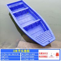3米平头款|双层牛筋塑料船渔船小船加厚船塑胶冲锋舟橡皮艇捕鱼pe养殖船H6