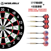 普通镖6支 【18英寸双面植绒专业标靶】|飞镖盘套装成人专业比赛训练双面针式飞镖靶儿童玩具飞镖L3