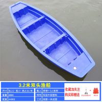 3.2米双头款|双层牛筋塑料船渔船小船加厚船塑胶冲锋舟橡皮艇捕鱼pe养殖船H6