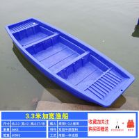 3.3米加宽款|双层牛筋塑料船渔船小船加厚船塑胶冲锋舟橡皮艇捕鱼pe养殖船H6