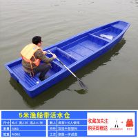 5米带活水仓款|双层牛筋塑料船渔船小船加厚船塑胶冲锋舟橡皮艇捕鱼pe养殖船H6