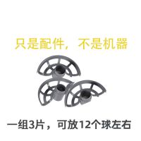 支架配件1组3片|乒乓球发球机扩容增加储球配件 螺旋架 一组3片U4