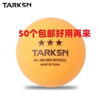 三星球黄色50个|乒乓球发球机扩容增加储球配件 螺旋架 一组3片U4