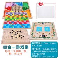 四合一蛇棋+斗兽棋+跳棋+五子棋|七合一学生飞行棋跳棋五子棋军棋蛇棋象棋实心木棋盘棋类益智玩具X7