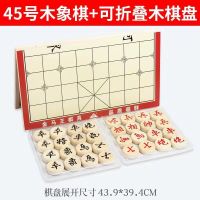 45#实木象棋+折叠木棋盘+送书|中国象棋实木折叠木盒棋盘象棋儿童成人塑料象棋送书便捷式象棋O8