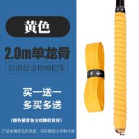 2米单龙骨黄色|鱼竿加长手把缠绕带把套吸汗带龙骨手胶套缠把带防滑防电绝缘