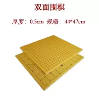 0.5cm木棋盘(围象)|木质围棋盘天然楠竹棋盘双面五子棋盘象棋实木13/19路防水棋盘