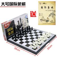 大号磁性折叠国际象棋送入门书|国际象棋套装可折叠棋盘磁性棋子学生儿童培训用成人大号多种尺寸