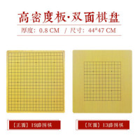 0.8cm木质棋盘(13/19路)|木质围棋盘天然楠竹棋盘双面五子棋盘象棋实木13/19路防水棋盘